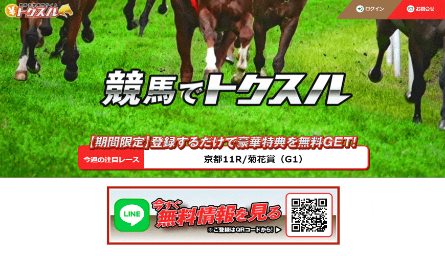 【悪評】トクスル